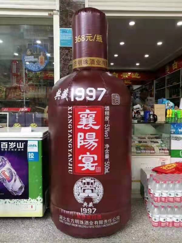 山阴酒厂广告气模